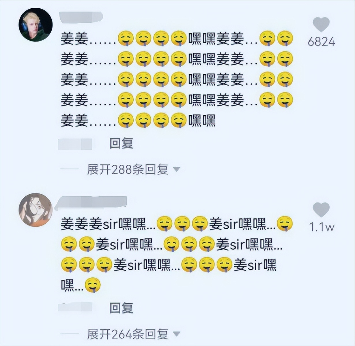 小说中的衍生词，苦茶子、无人区，还有查他学历，考验书龄了