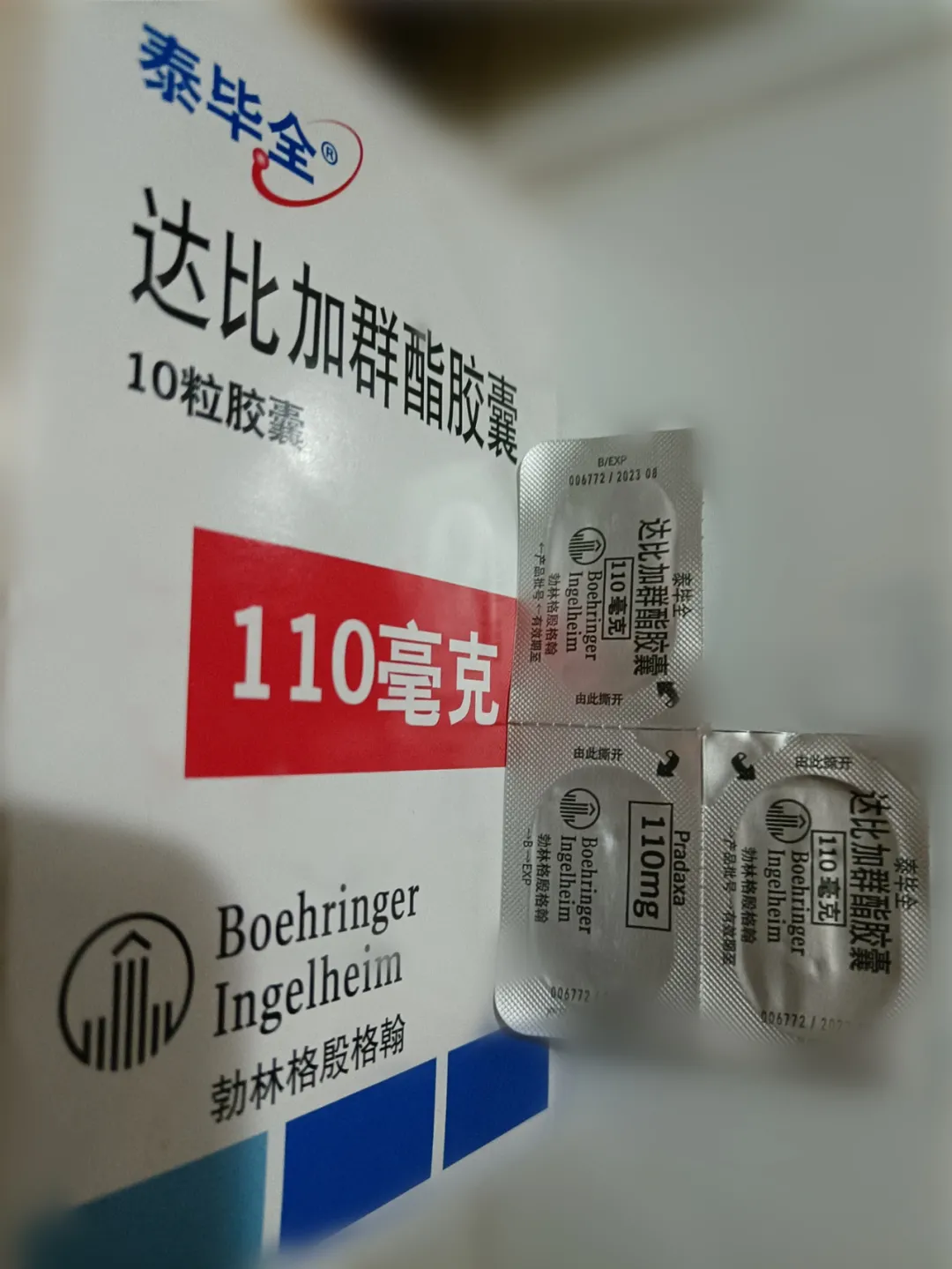 达比加群酯胶囊价格达比加群酯除了抗凝