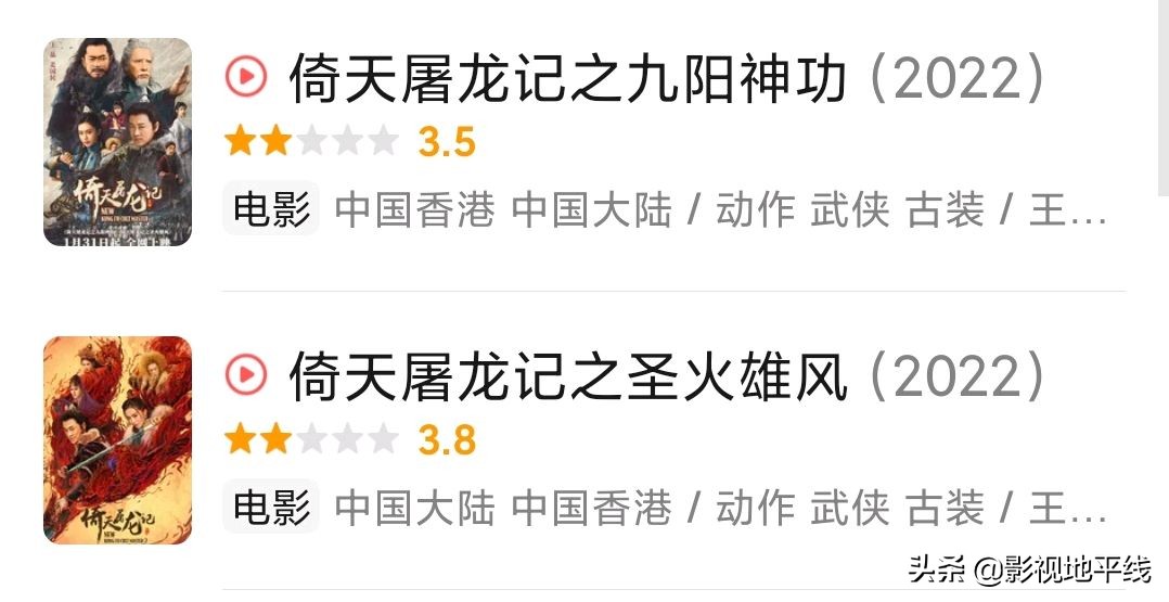 王晶赚了钱，观众哭了，看完了新倚天，我希望赵敏大部分的诺言永远实现不了。