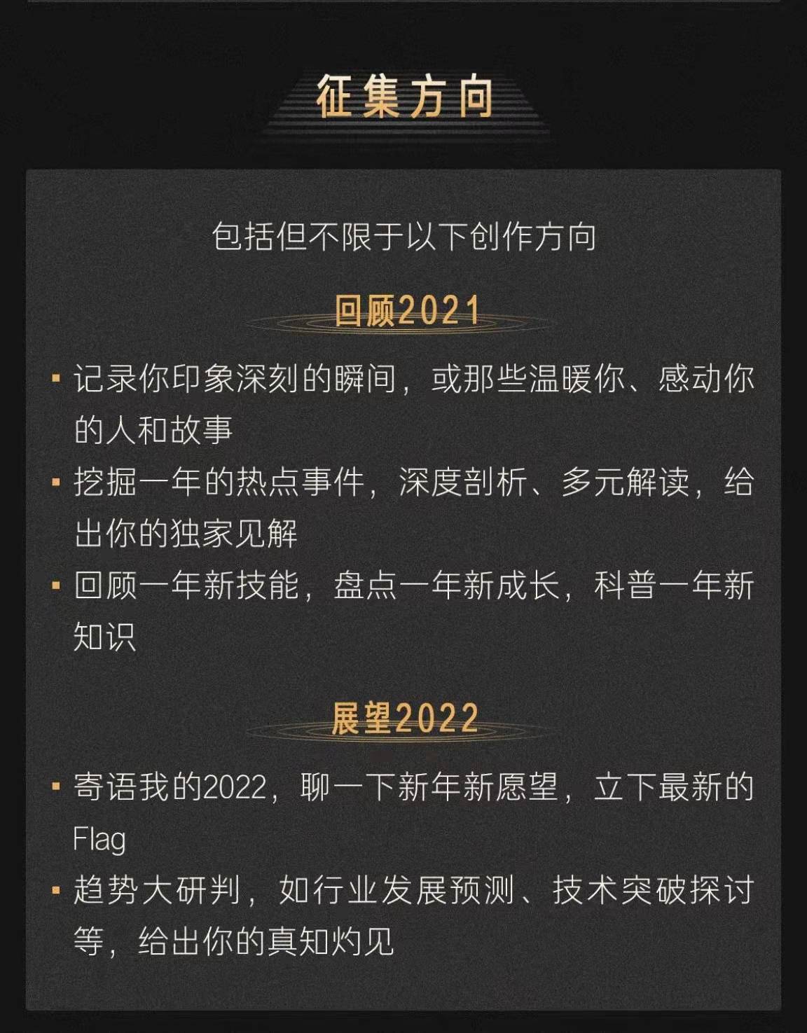 曾光、温铁军等十余位专家学者齐聚今日头条，年终盘点分享真知