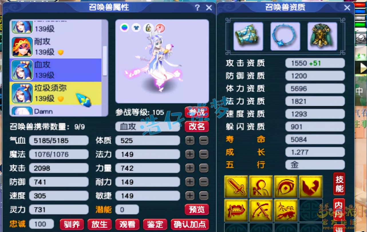 梦幻西游：129物暴凌波城，不磨武器搭配碎星套，通刷各种任务