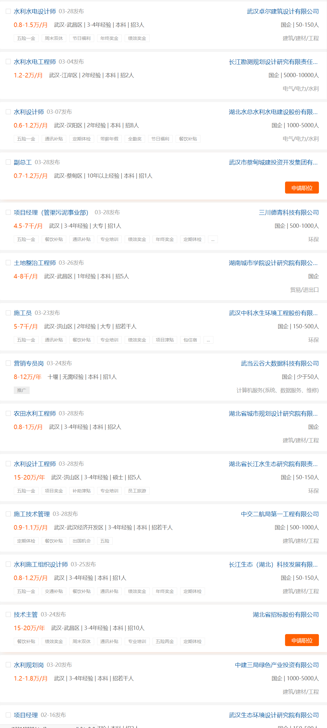 育才365专业讲解：水利水电工程、港口航海岸工程、生物医学工程