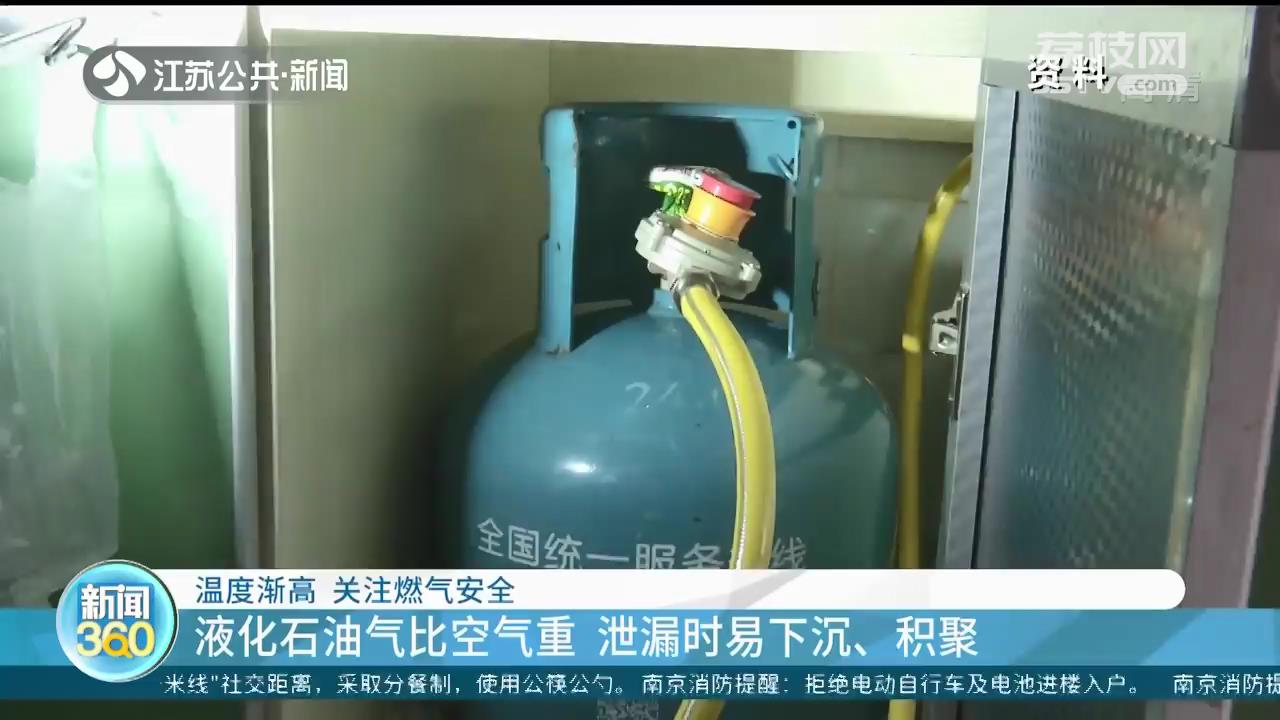 注意燃气安全！液化石油气有其特别之处 使用时一定要格外小心