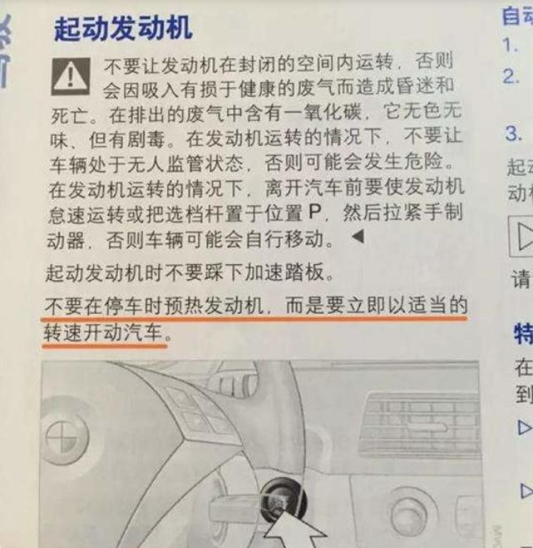 汽车冷启动到底需不需要热车？热车多久最合适？修理工告诉你答案