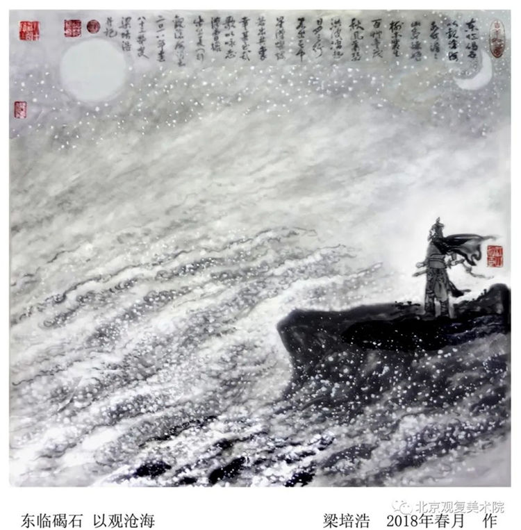 梁培浩/中國(guó)精神 時(shí)代畫風(fēng)—獻(xiàn)禮全國(guó)兩會(huì)專題報(bào)道