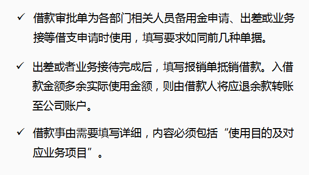 报销总出错？公司财务报销流程培训，详细介绍报销流程