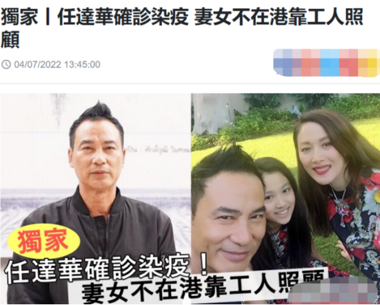 港媒曝演员任达华确诊！妻女不在身边靠保姆照顾，目前已经康复