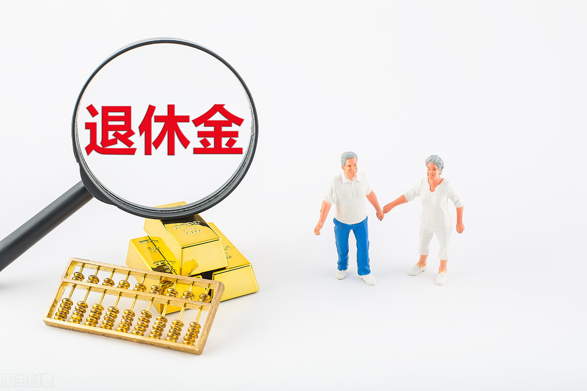 2022年养老金如何调整？部分退休人员补发6个月养老金，希望有你