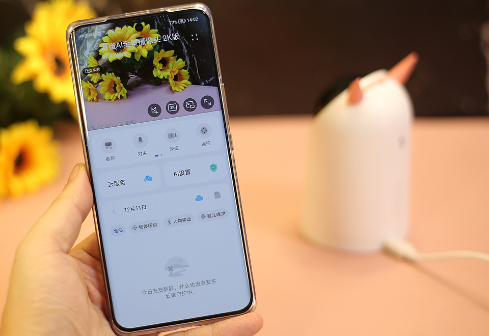 华为智选 海雀AI全景摄像头 2K版，助力家居安全