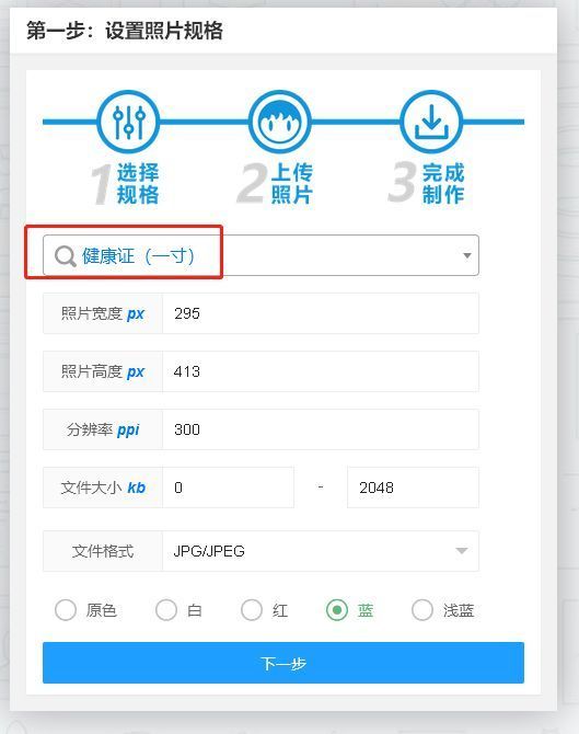 电子健康证,电子健康证怎么查看