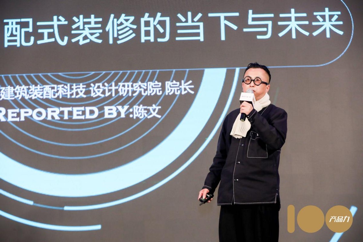 解码产品“源”——2021中国房企产品力 TOP100 发布会召开