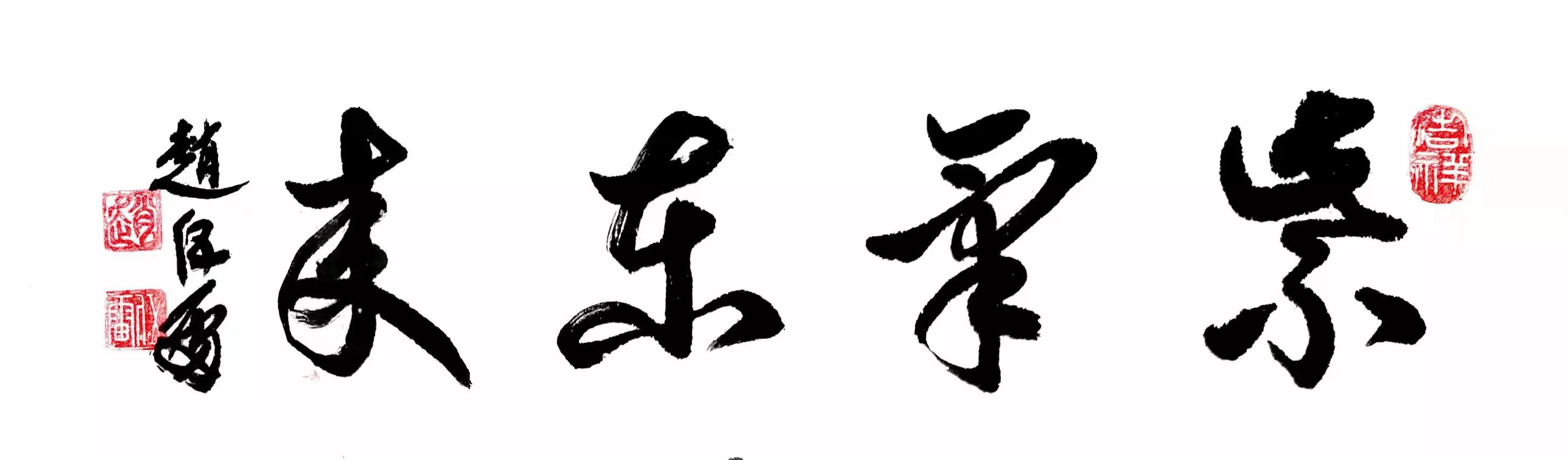铁兵文苑诗词书法绘画摄影作品集锦（第十四期）