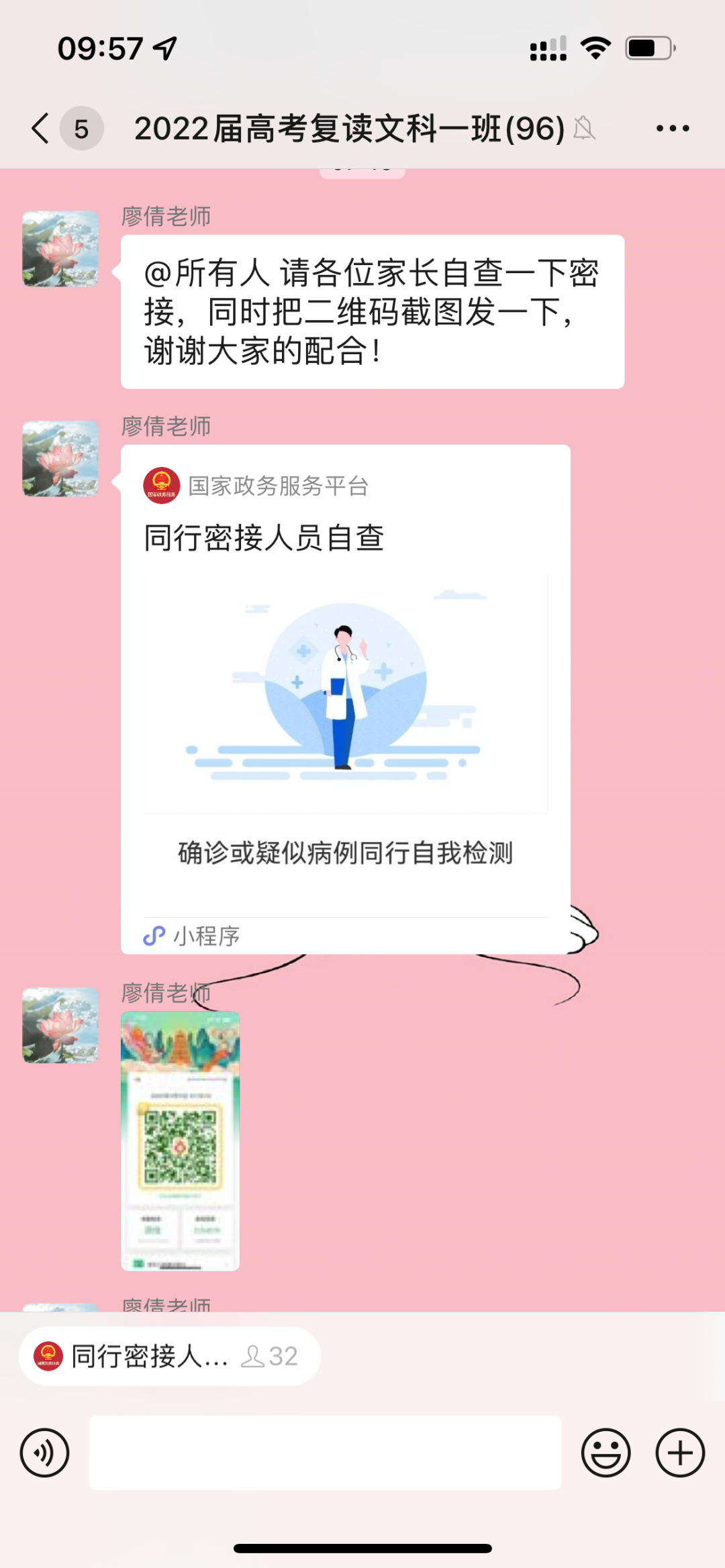 守护校园安全，保障师生健康