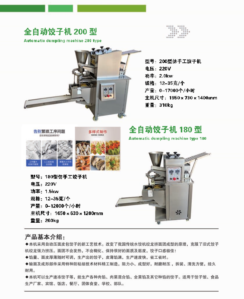 「展商推薦」優(yōu)質(zhì)食品機(jī)械—佳家邀您參加西安酒店行業(yè)盛會(huì)