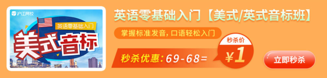 沪江网校再掀在线学习热潮「领13周年庆福利」