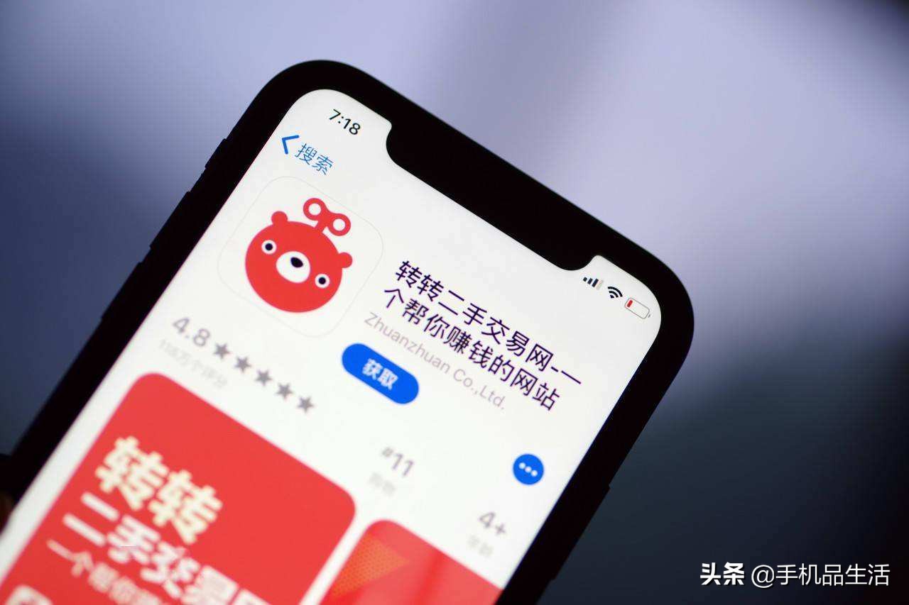 同样是二手手机平台，闲鱼和转转到底哪个靠谱？