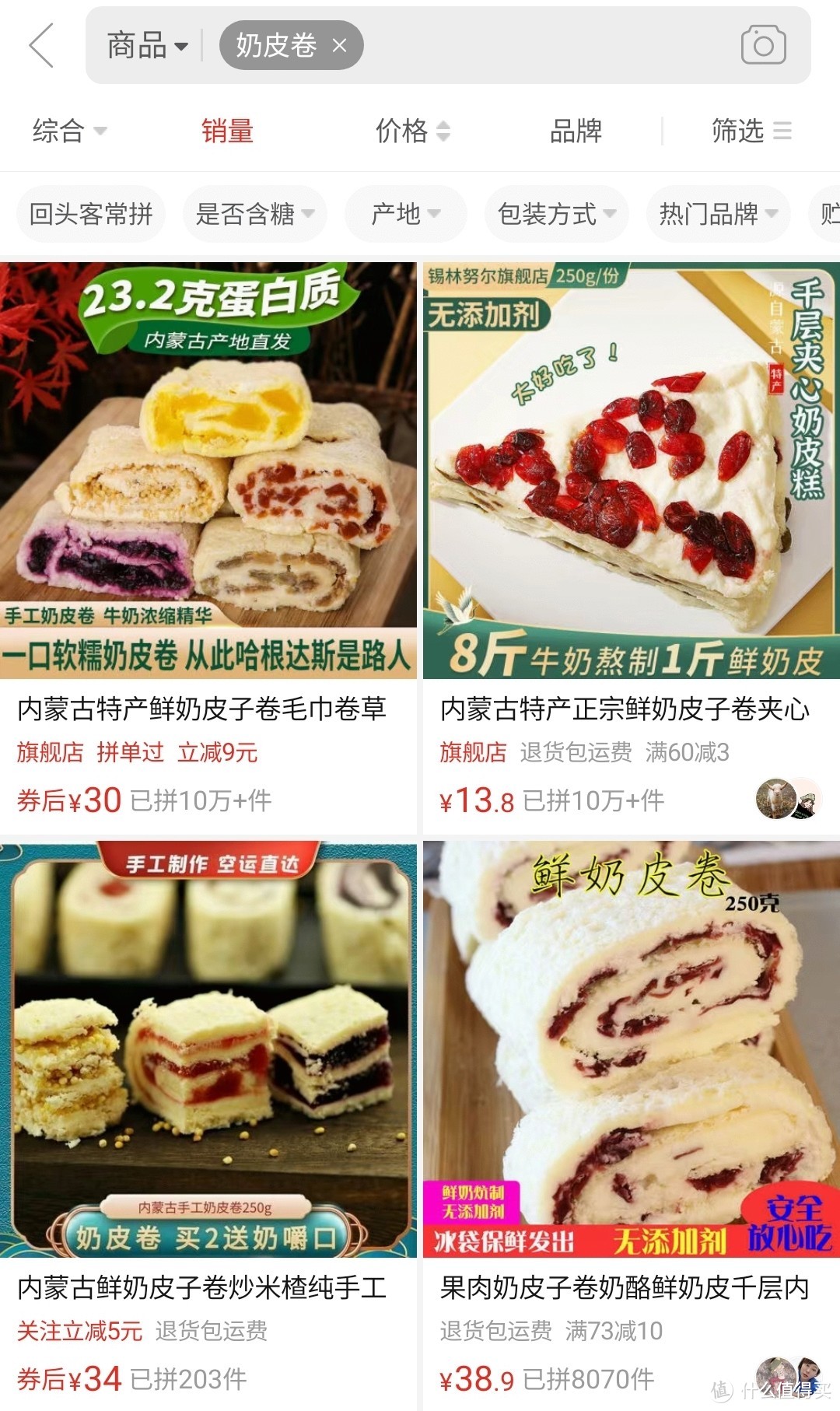 拼多多上面那些销量过万的零食靠不靠谱？九款热销款零食真实测评