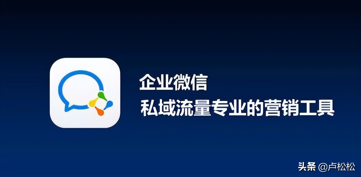 微信注册显示版本过低（如何用企业微信做好私域流量精细化运营）