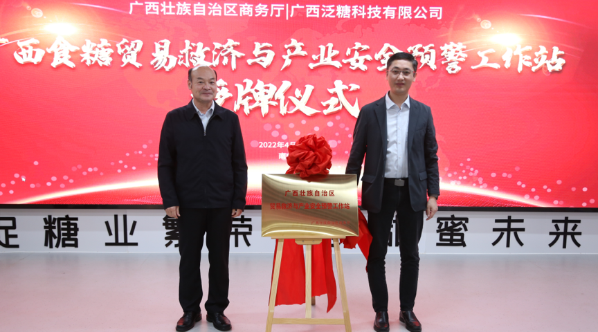 挂牌，首批工作站提供风险预警