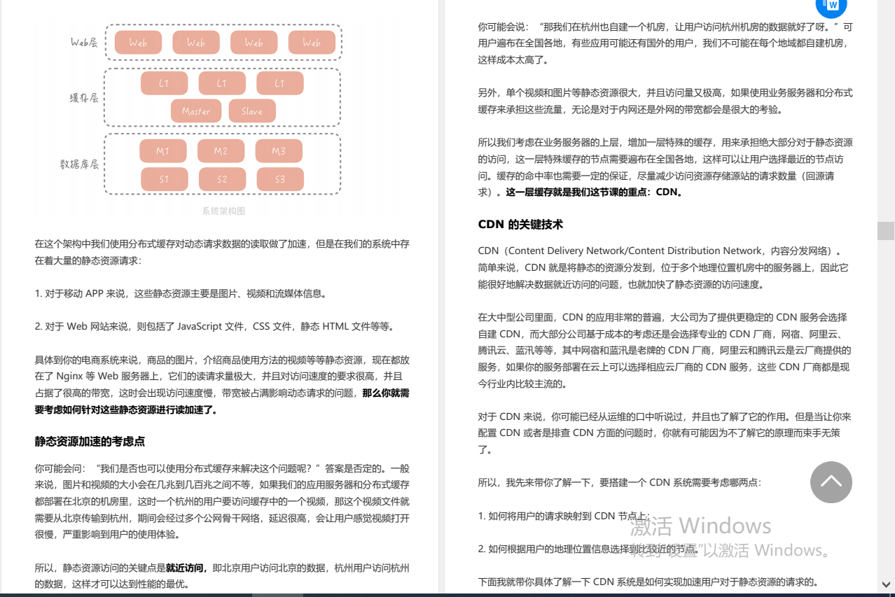 惊艳！堪称国内最强八股文「10亿级并发设计文档」Git狂揽9000星