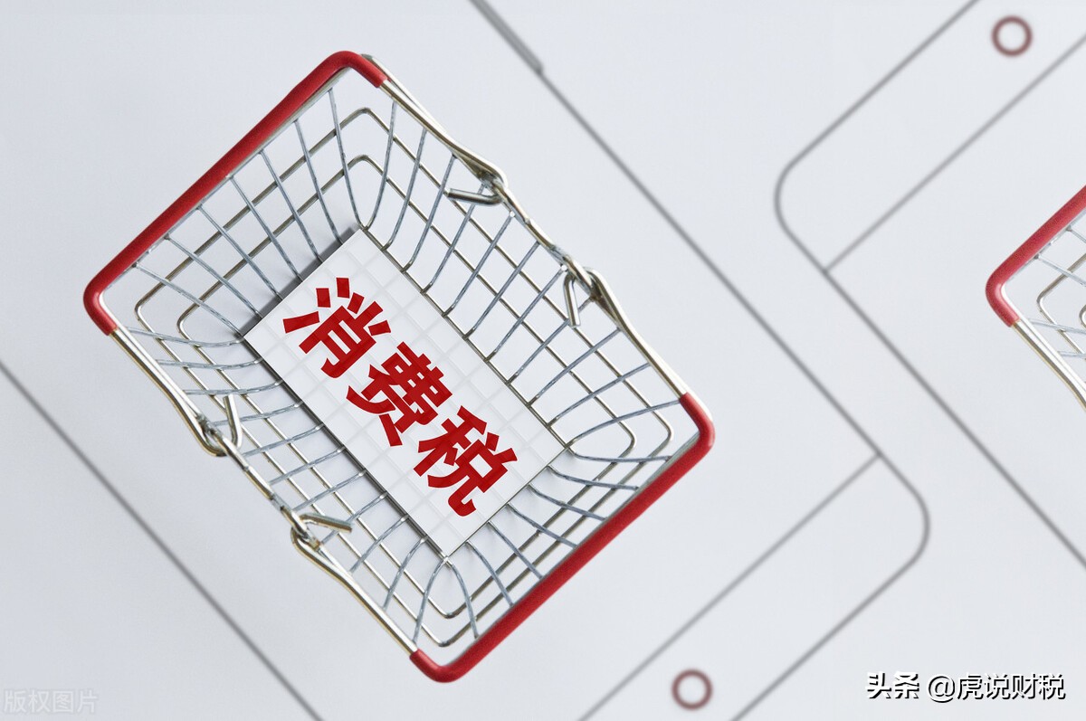 汽车消费税,汽车消费税征收范围