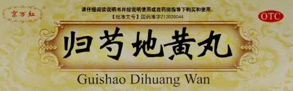 疏肝解郁吃什么中成药?肝虚吃啥中成药?8大中成药收藏备用