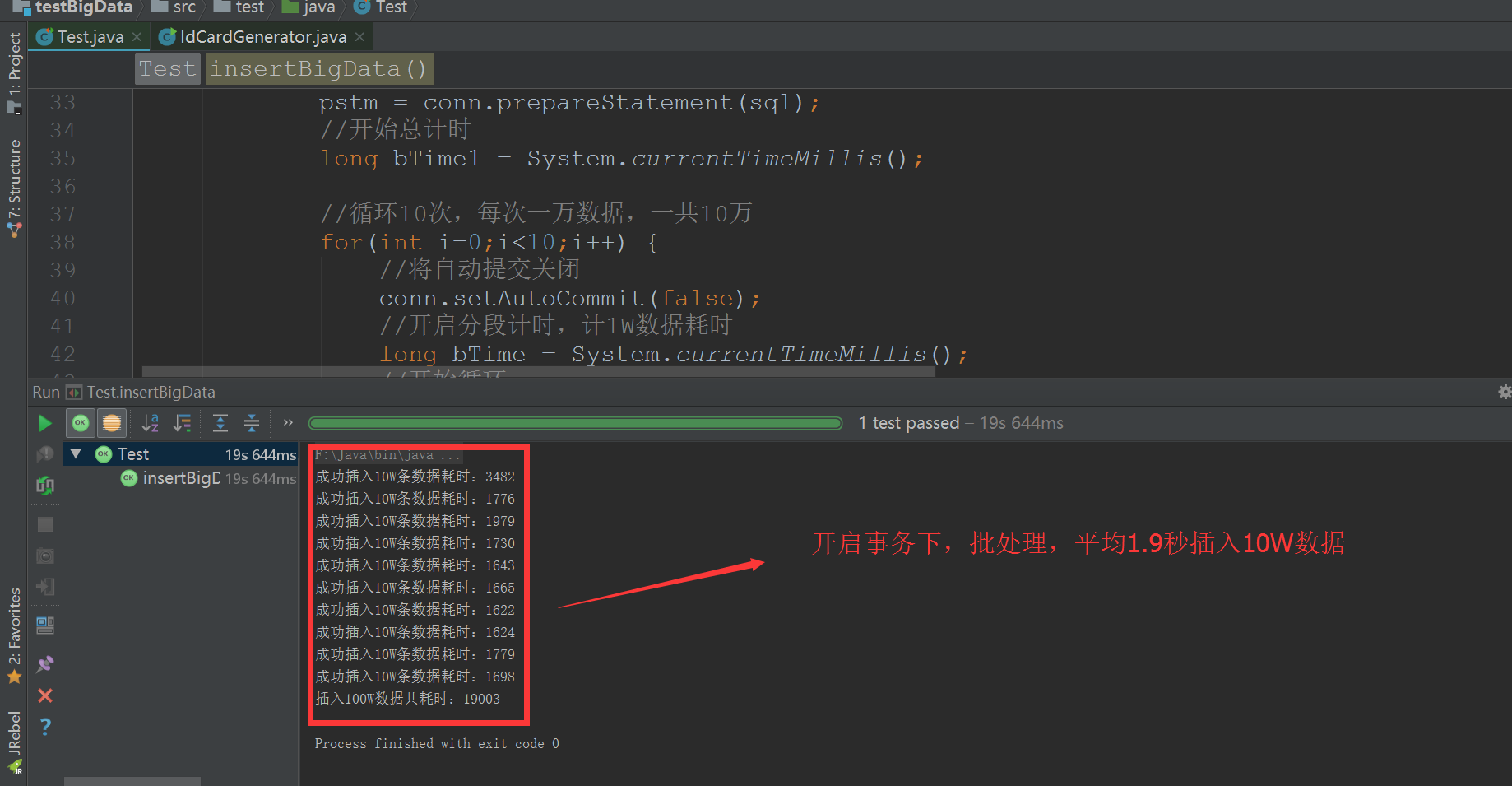 1億條數據批量插入 MySQL，哪種方式最快？