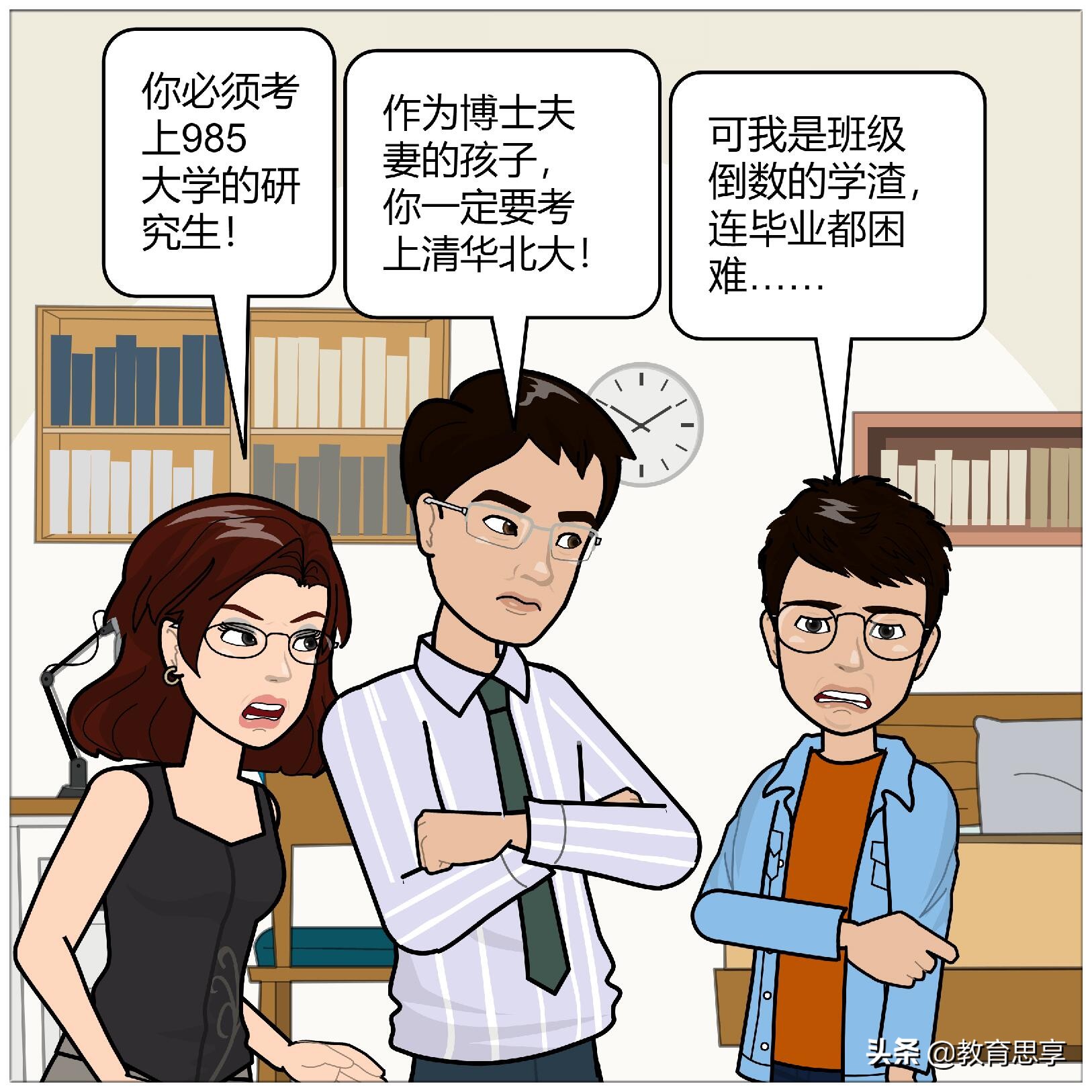 硕士妈妈吐槽儿子是学渣，高学历父母的家庭教育，到底犯了什么错