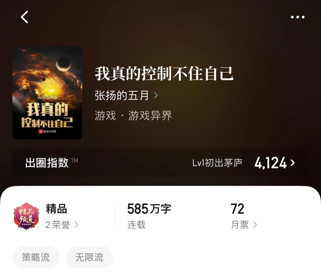 八本策略流小说，佣兵千万，一挥之下，踏平万界