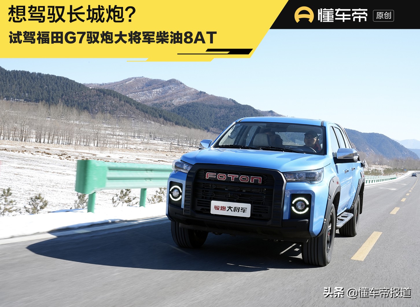 福田皮卡新车报价大全，性价比之选
