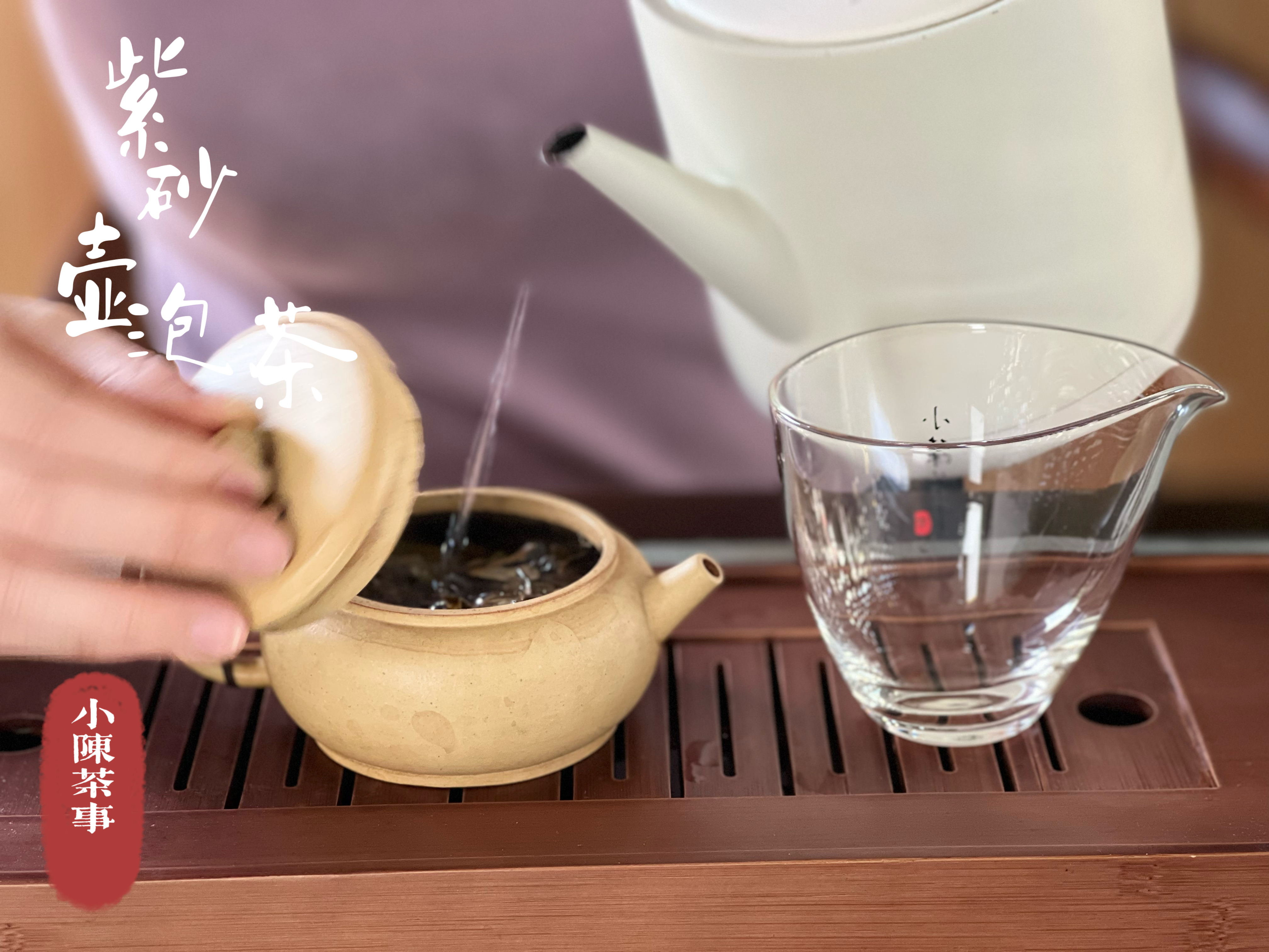 泡茶10多年，发现紫砂壶5大通病，优势可有可无，缺点才是硬伤