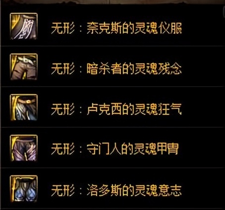 DNF百科教学：《希洛克》装备详细介绍，怎么选择融合装备