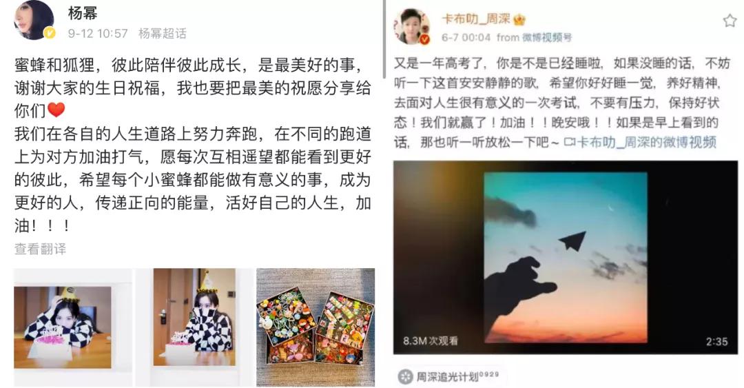 后“清朗”时代，微博文娱的营销“新起点”