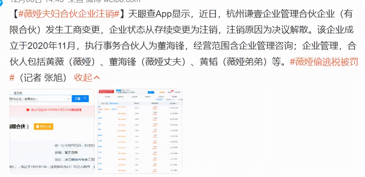 薇娅被罚13亿发文道歉！称完全接受相关处罚决定：错了就是错了