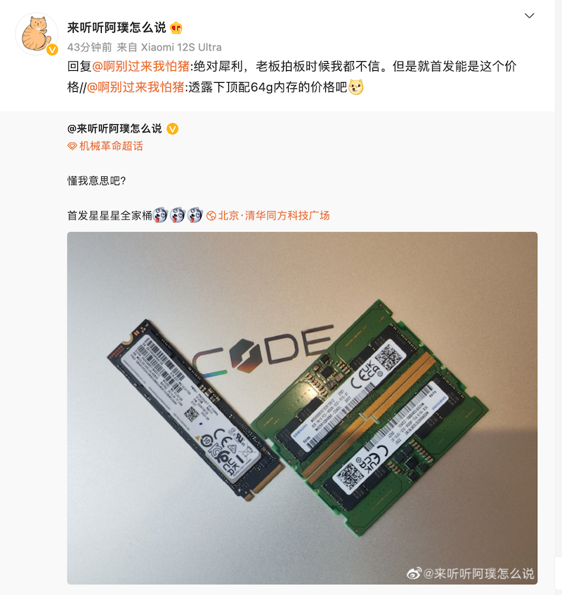 机械革命预热新款Code 01 笔记本，64GB 内存顶配版价格犀利