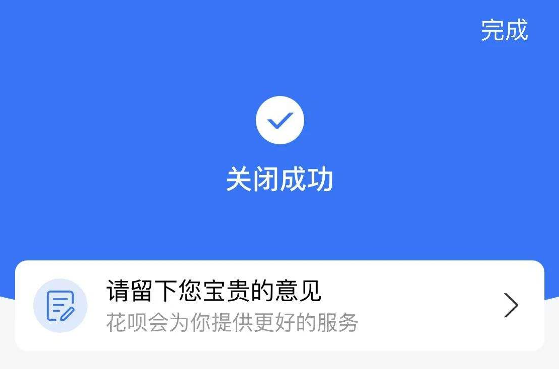 蚂蚁花呗被莫名封停？原因确认了，可能是踩了这4个“雷区”