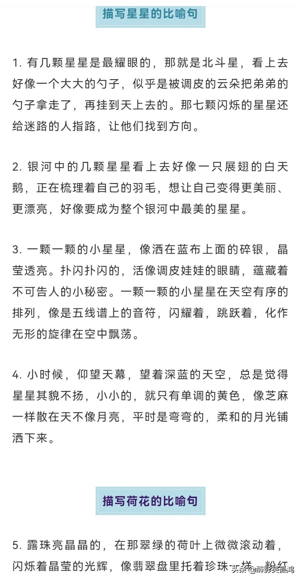 描寫大自然的優美語句大自然優美句子摘抄大全