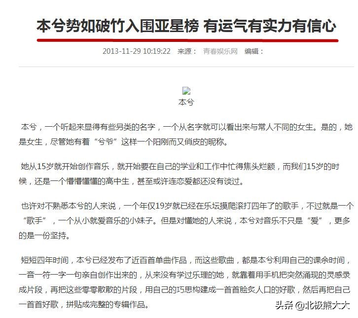 是谁“害死了”本兮