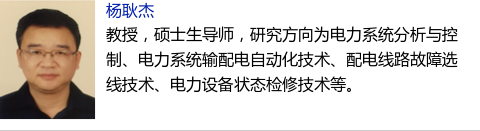 福州大學(xué)研究團隊提出一種配電網(wǎng)高阻接地故障識別的新方法