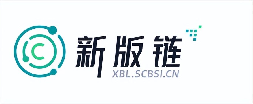 物种定义｜“数字藏品”——数字出版物新形态“区块链数字出版发行交易平台矩阵”重磅发布