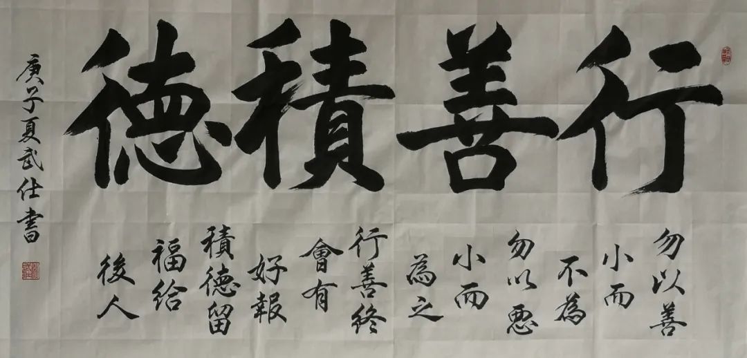 中国新时代国际艺术大家——苏武仕
