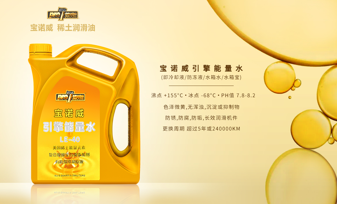 你以为的汽车防冻液，其实一年四季都可以用