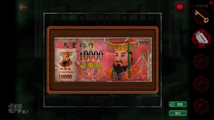 攻略 |《纸嫁衣》PC全流程解谜图文通关攻略