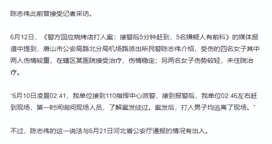 唐山打人事件通报牵出案中案，正义不能只寄望于摄像头 唐山,打人,人事,事件,通报