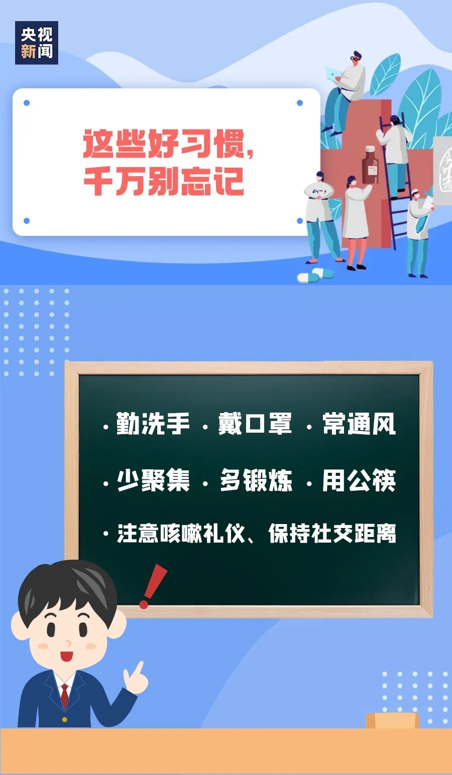 直击现场 | 温肯“防”在一线“疫”不容辞