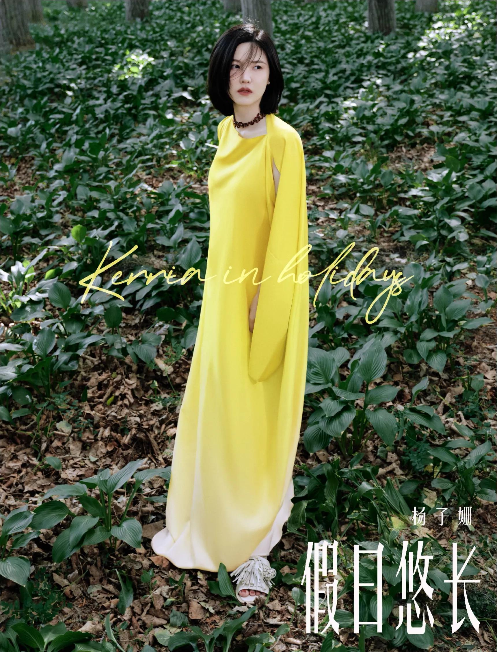 手机大片，女星杨子姗