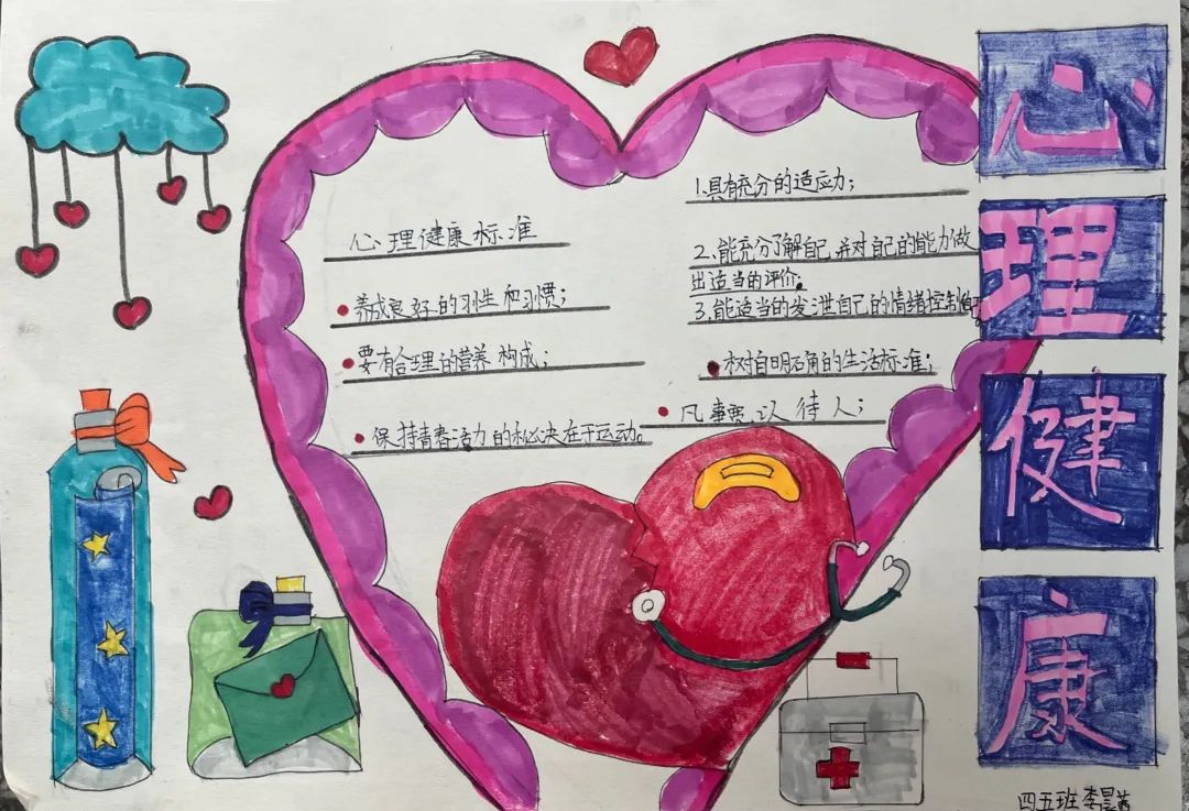 让心灵洒满阳光|记白沙小学“5·25我爱我”心理健康教育系列活动