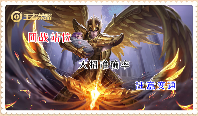 王者荣耀：S28赛季的3个版本之子，随便练会2个，你的王者就稳了
