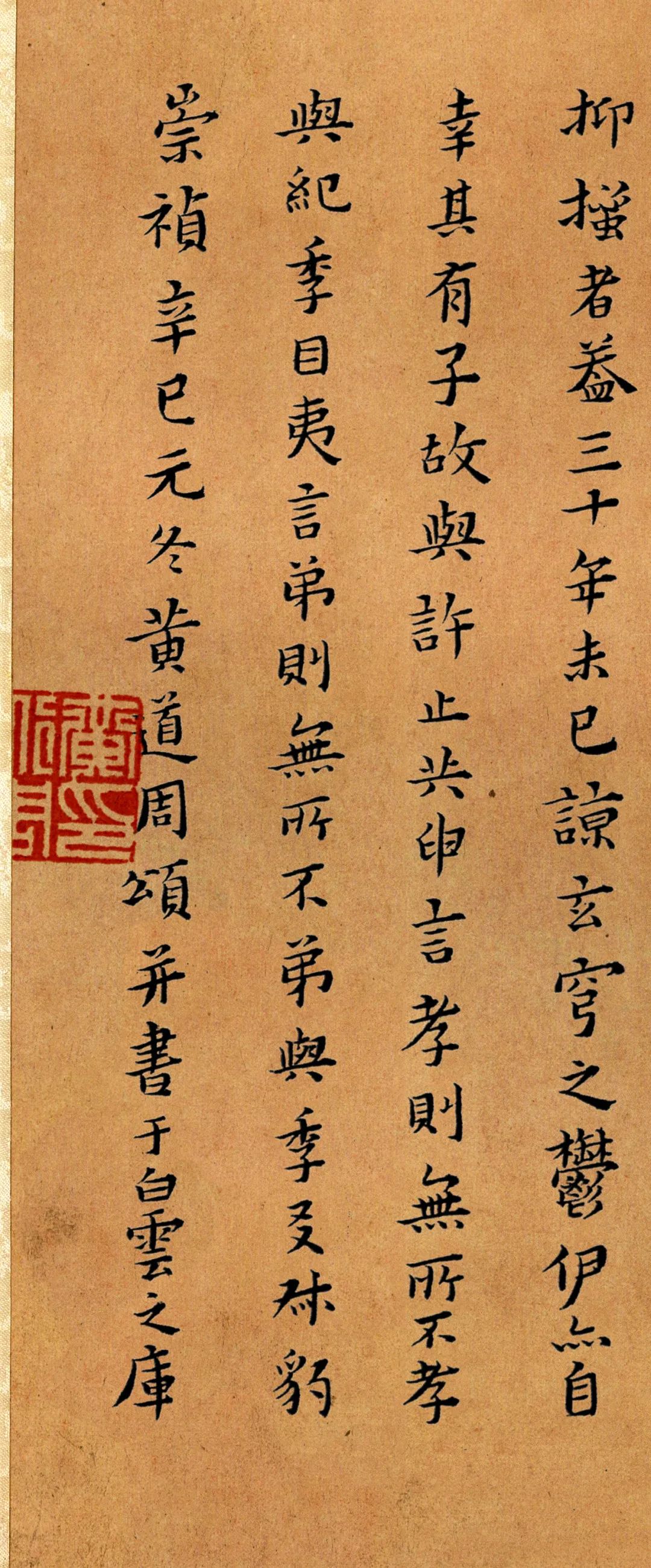 被乾隆皇帝稱為“一代完人”的黃道周，書法充滿正義之感