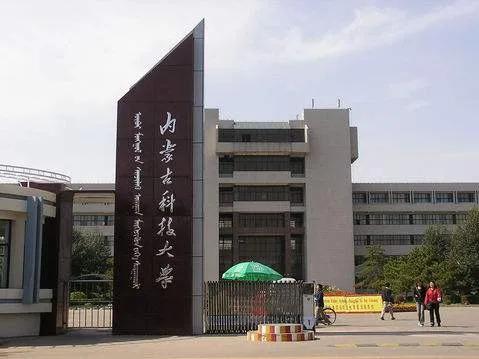 全国首个！这项高等学校专业花落内蒙古大学
